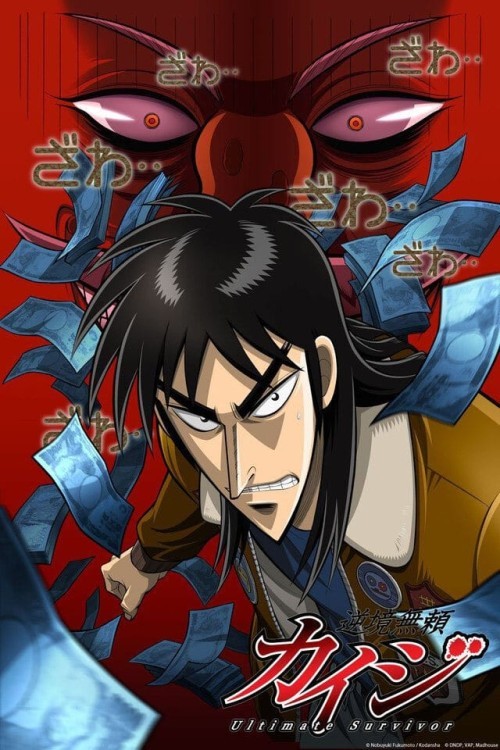 Kaiji: Người Sống Sót Cuối Cùng 2007