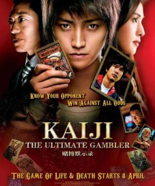 Kaiji: The Ultimate Gambler 2009