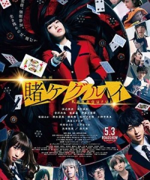 Kakegurui The Movie 2019