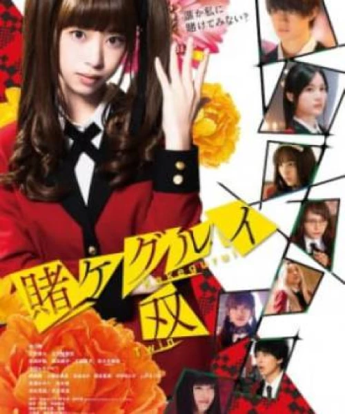 Kakegurui Twin: Live Action 2021