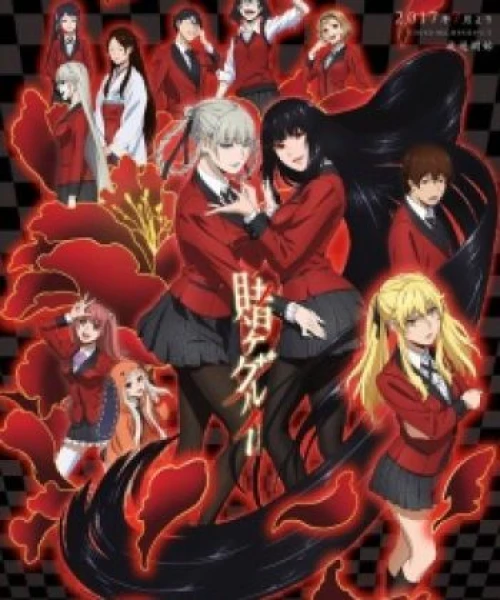 Kakegurui