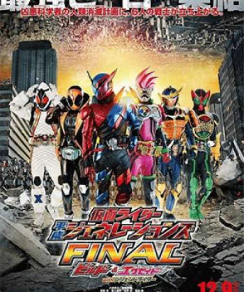 Kamen Rider Bình Thành Thế Hệ 2016