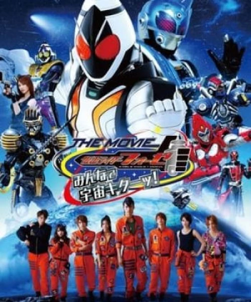 Kamen Rider Fourze Movie: Không Gian, Chúng Ta Đến Đây! 2012