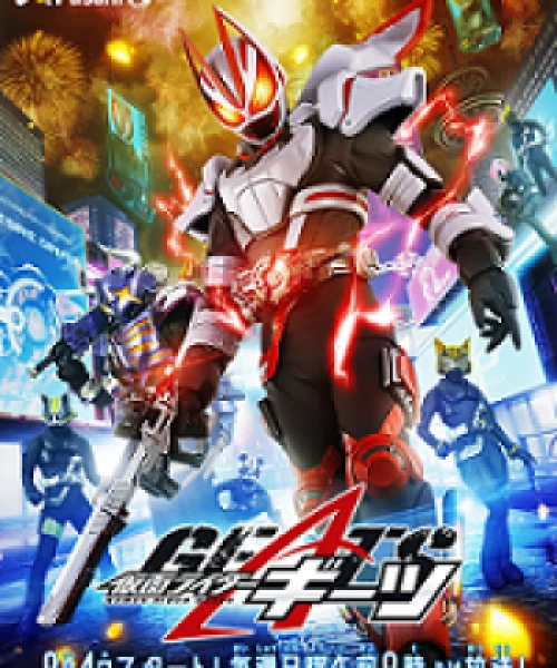 Kamen Rider Geats 2022