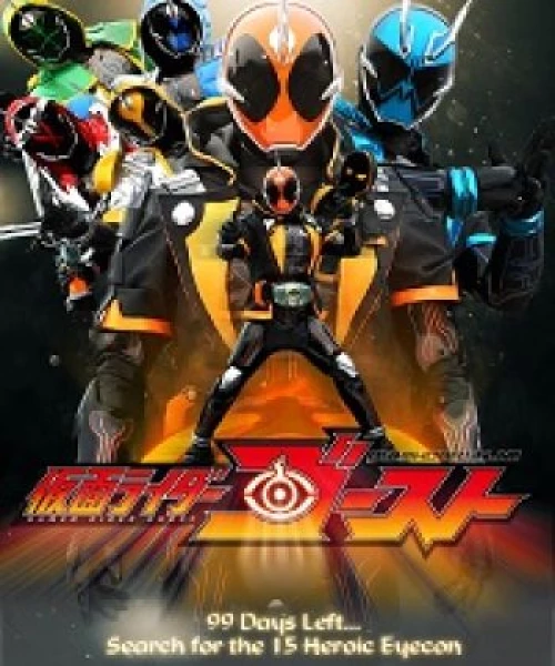 Kamen Rider Ghost 2015