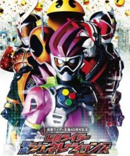 Kamen Rider Heisei Generations: Dr. Pac-Man vs. Ex-Aid &amp; Ghost with Legend Riders 2016