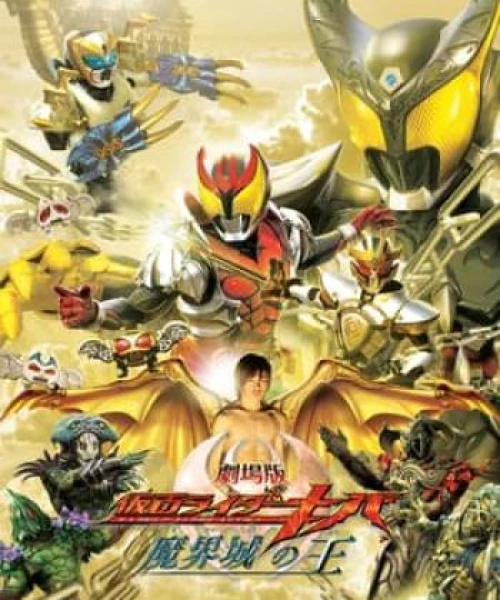 Kamen Rider Kiva: Vua Của Lâu Đài Trong Thế Giới Quỷ 2008