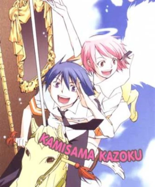 Kamisama Kazoku 2006