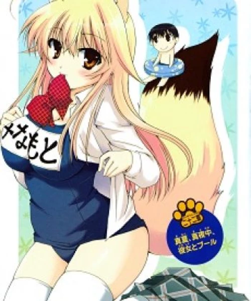 Kanokon Specials 2008