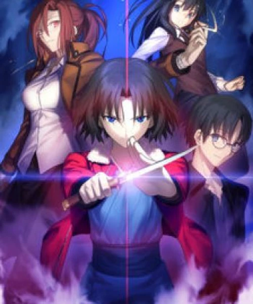 Kara no Kyoukai Remix: Gate of Seventh Heaven 2009