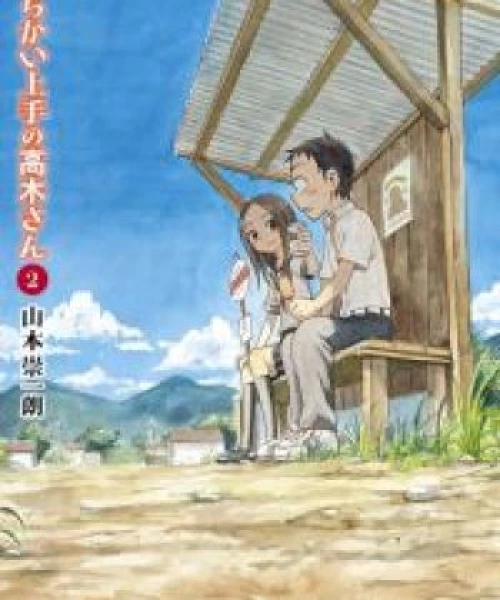 Karakai Jouzu no Takagi-san 2 2019