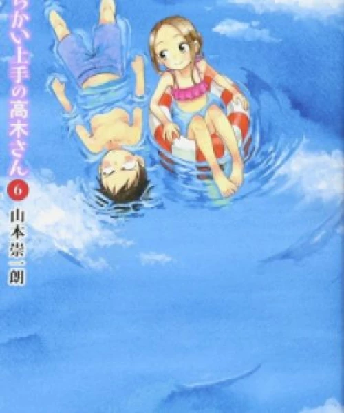 Karakai Jouzu no Takagi-san: Water Slide 2018