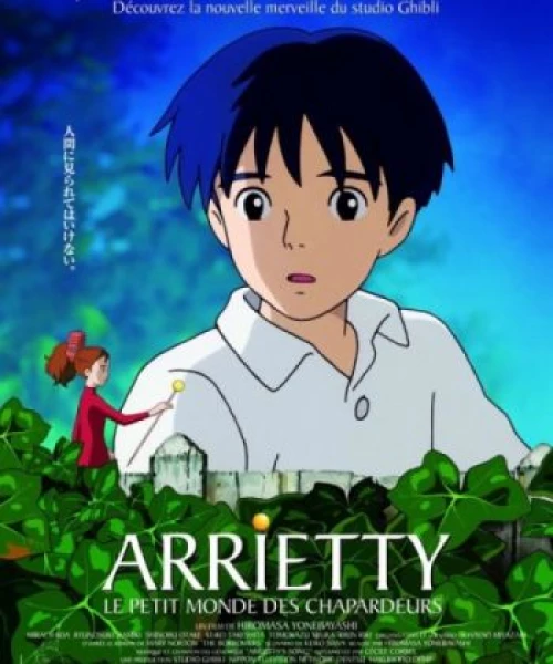 Karigurashi no Arrietty 2010