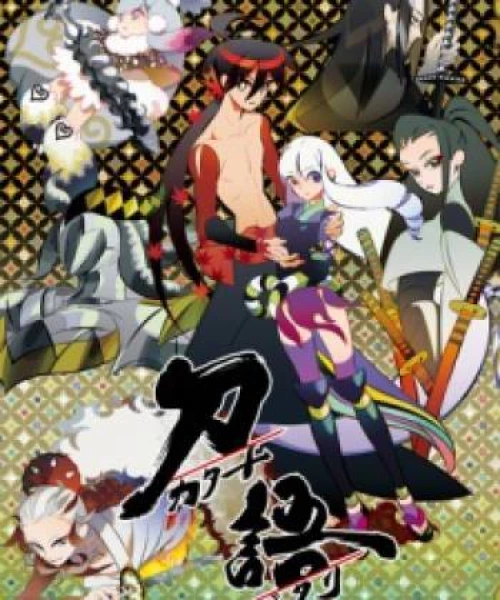 Katanagatari 2010