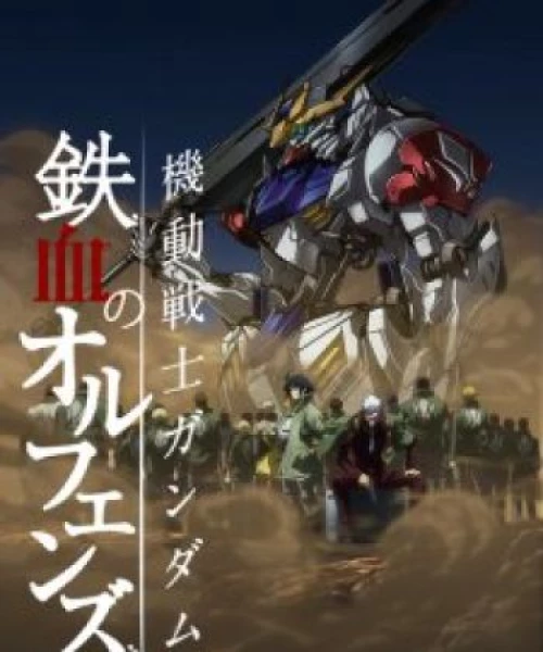 Kidou Senshi Gundam: Tekketsu no Orphans 2nd Season 2016