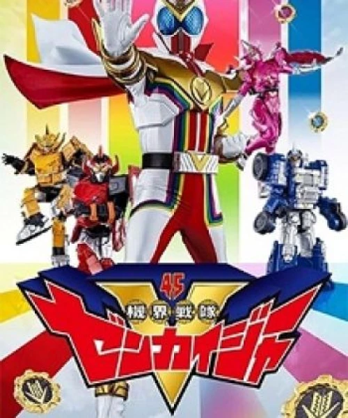 Kikai Sentai Zenkaiger 2021