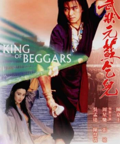 King of Beggars 1992