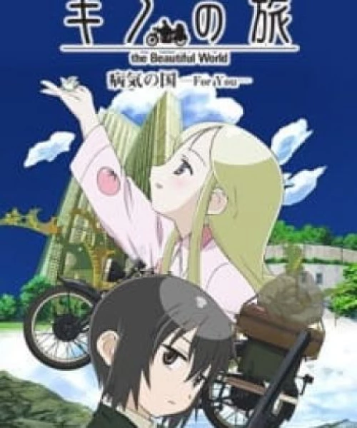 Kino no Tabi: The Beautiful World - Byouki no Kuni - For You 2007