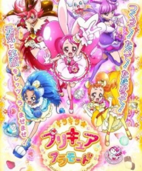 Kirakira☆Precure A La Mode 2017