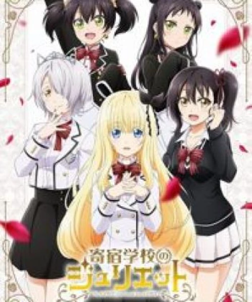 Kishuku Gakkou no Juliet 2018