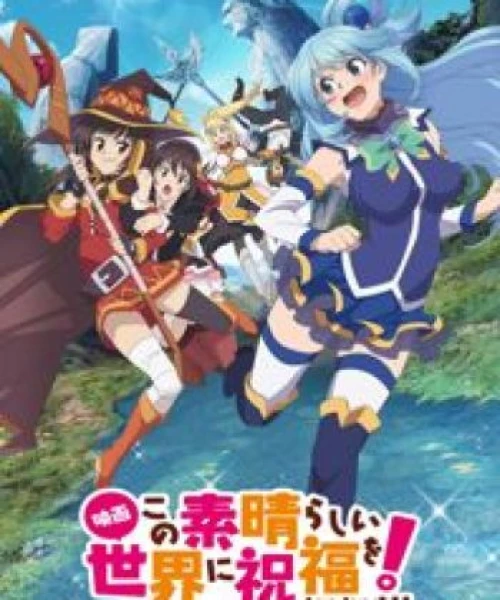 Kono Subarashii Sekai ni Shukufuku wo! Movie: Kurenai Densetsu 2019