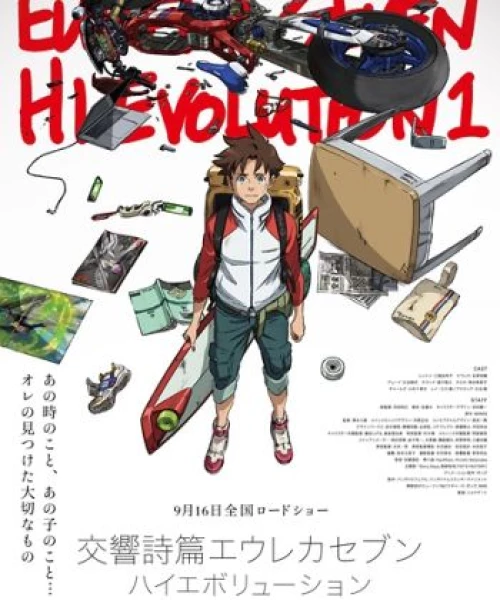 Koukyoushihen Eureka Seven Hi-Evolution 1