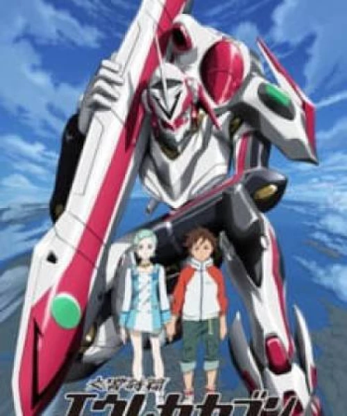 Koukyoushihen Eureka Seven 2005