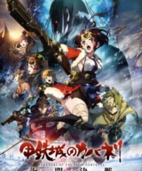 Koutetsujou no Kabaneri Movie 3: Unato Kessen 2019