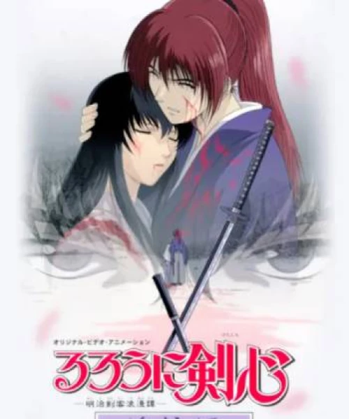 Lãng khách Kenshin: Truy tìm ký ức 1999