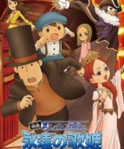 Layton Kyouju to Eien no Utahime 2009