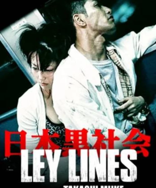 Ley Lines 1999