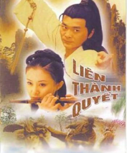 Liên Thành Quyết (2003) 2003