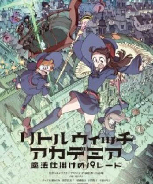 Little Witch Academia: Mahoujikake no Parade 2015