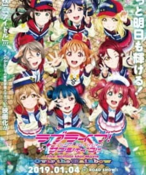 Love Live! Sunshine!! The School Idol Movie: Over the Rainbow 2019