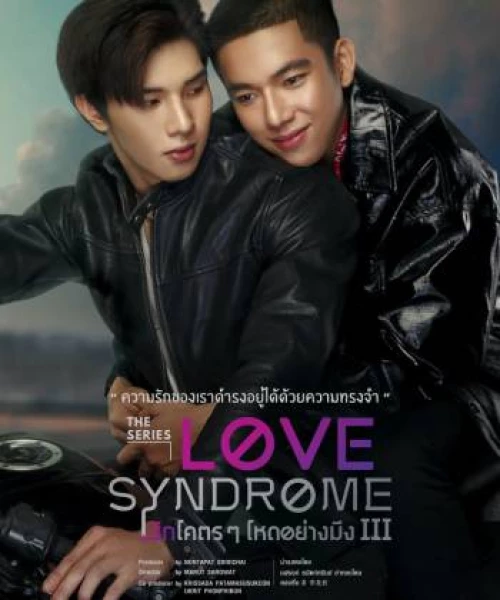 Love Syndrome III  2023