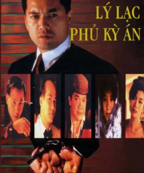 Lý Lạc Phủ Kỳ Án 1993