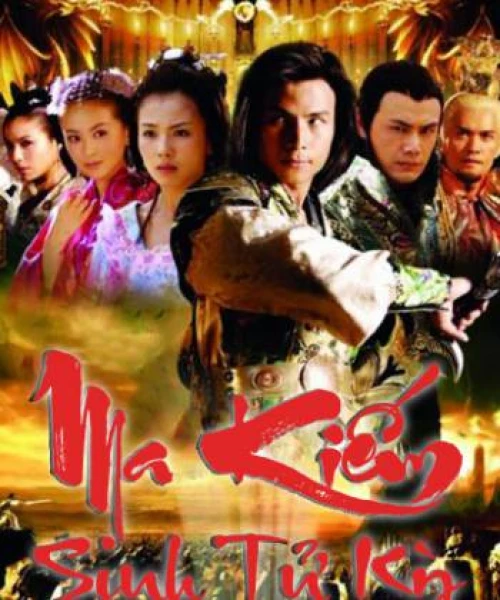 Ma Kiếm Sinh Tử Kỳ 2007