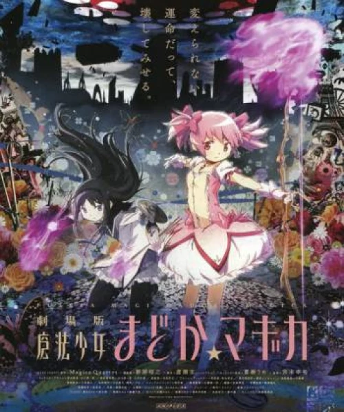 Ma pháp thiếu nữ Madoka Magica - Vĩnh cửu