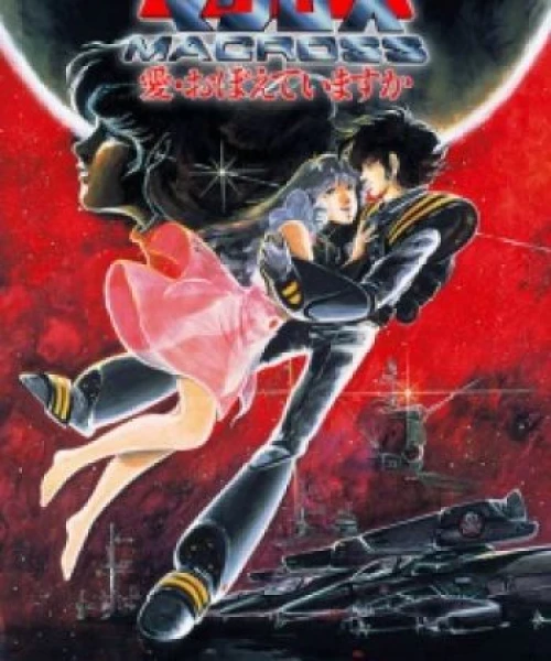 Macross: Do You Remember Love? 1984