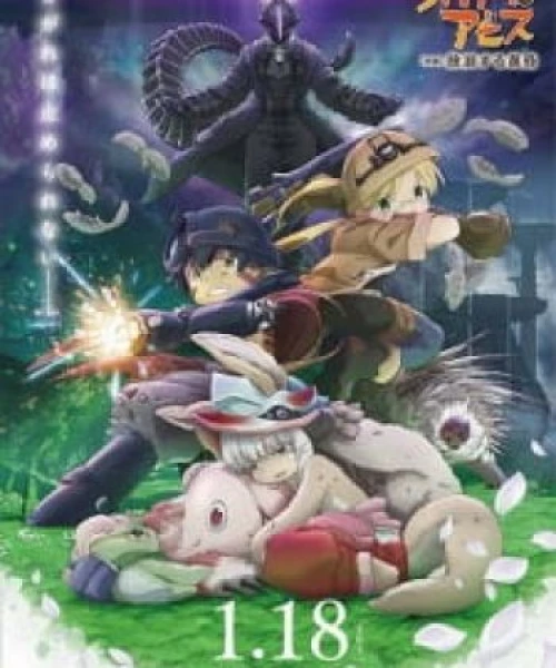 Made in Abyss Movie 2: Hourou Suru Tasogare 2019