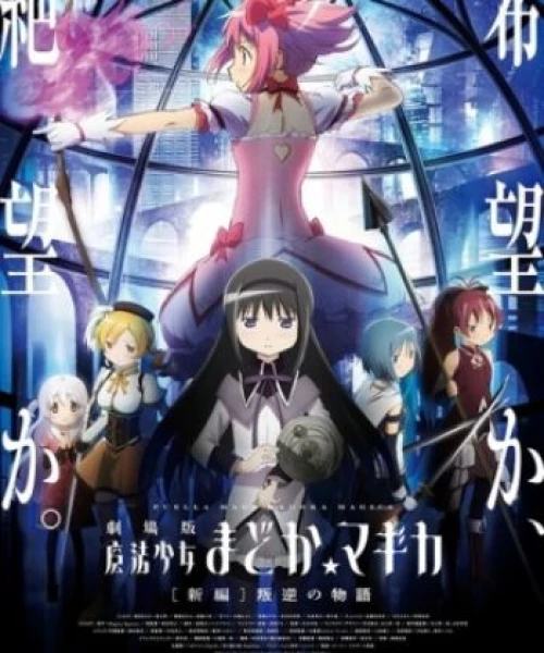 Magia Record: Mahou Shoujo Madoka☆Magica Gaiden 2nd Season - Kakusei Zenya 2021