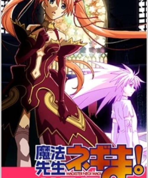 Mahou Sensei Negima! Movie: Anime Final 2011