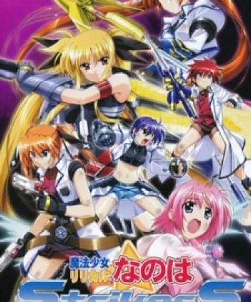 Mahou Shoujo Lyrical Nanoha StrikerS 2007