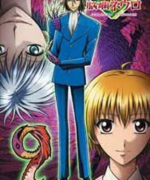 Majin Tantei Nougami Neuro 2007