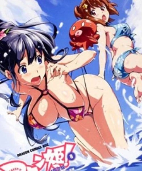 Maken-Ki! OVA 2012