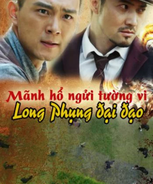 Mãnh Hổ Ngửi Tường Vi: Long Phụng Đại Đạo 2017