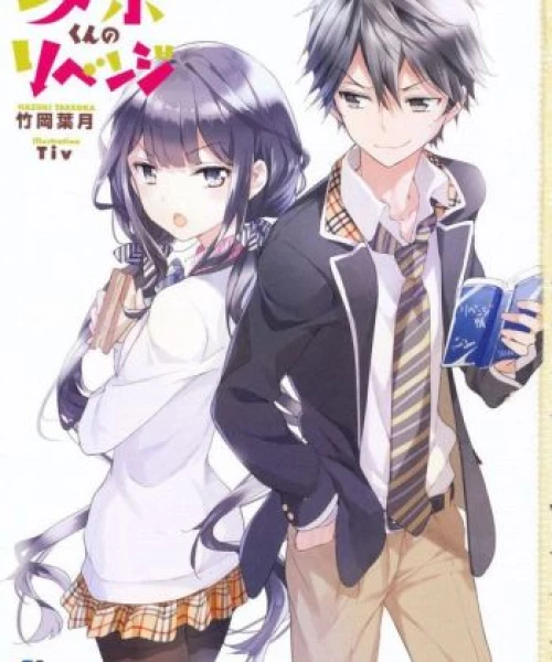 Masamune-kun no Revenge: Uchi no Mama ni Kagitte/Tsunade Shima, Futatabi./12-Ji wo Sugita Cinderella 2018