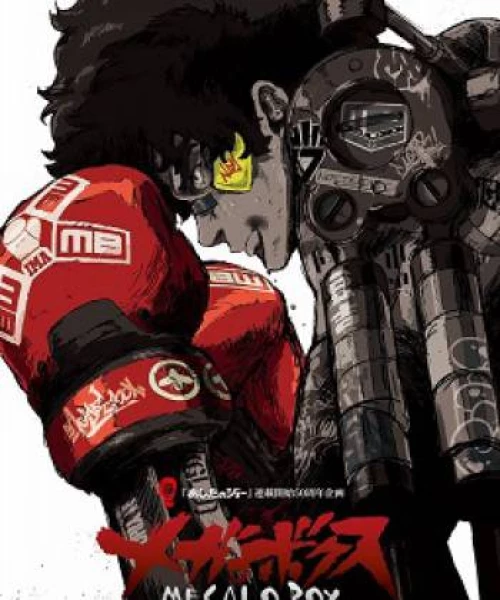 Megalobox 2018