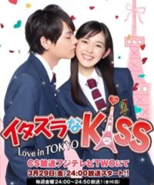 Mischievous Kiss: Love in Tokyo 2013