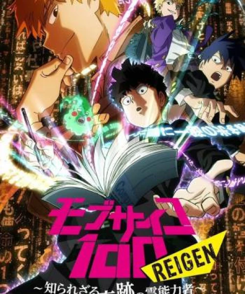 Mob Psycho 100 REIGEN - Cậu bé có siêu năng lực không xác định - 2018